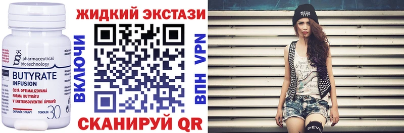 БУТИРАТ BDO  Котово 