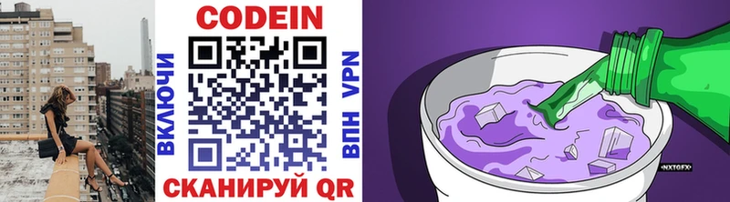 Кодеин Purple Drank  дарк нет состав  Котово 