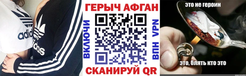 купить наркотик Котово Героин хмурый