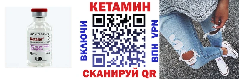 КЕТАМИН VHQ  Котово 