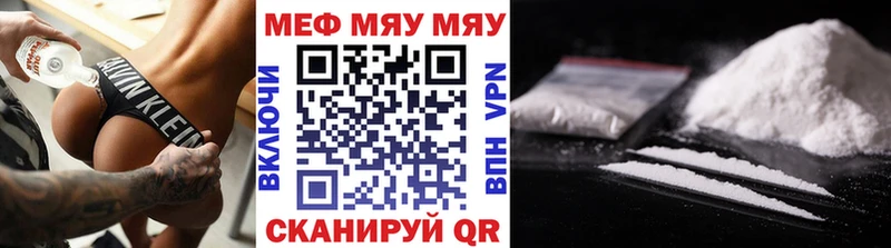 Меф мяу мяу мука Котово