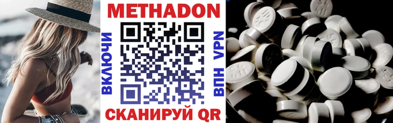 это формула Котово Метадон VHQ