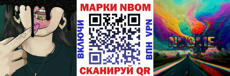 дарнет шоп  Котово  Марки N-bome 1500мкг 